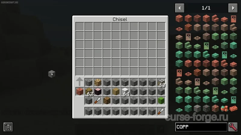 Chisel — скриншот 15