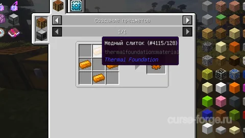 Thermal Expansion — превью 22
