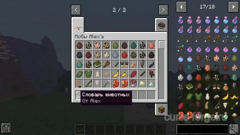 Alex's Mobs — превью 5