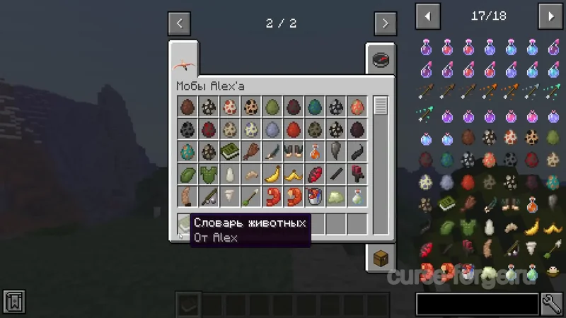 Alex's Mobs — скриншот 5