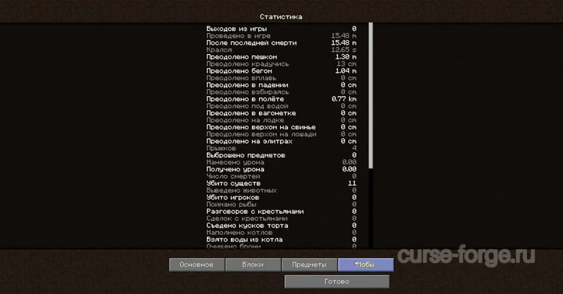 AttributeFix — скриншот 6