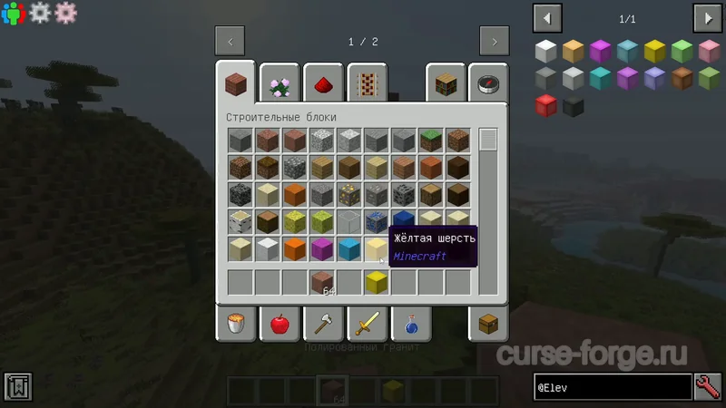 OpenBlocks Elevator — скриншот 6