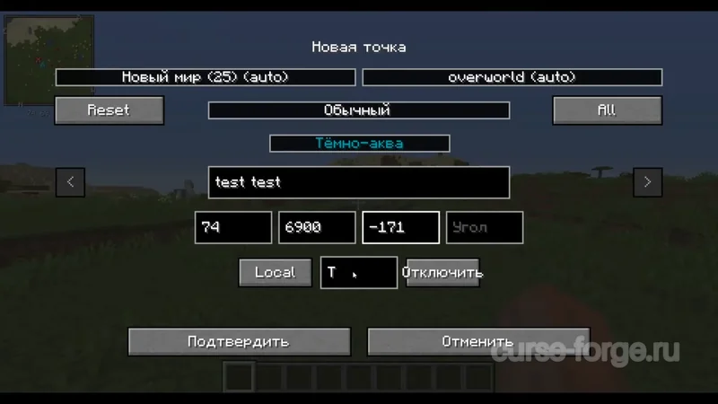 Xaero's Minimap — скриншот 5
