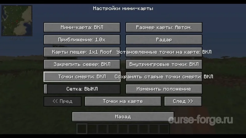 Xaero's Minimap — скриншот 9