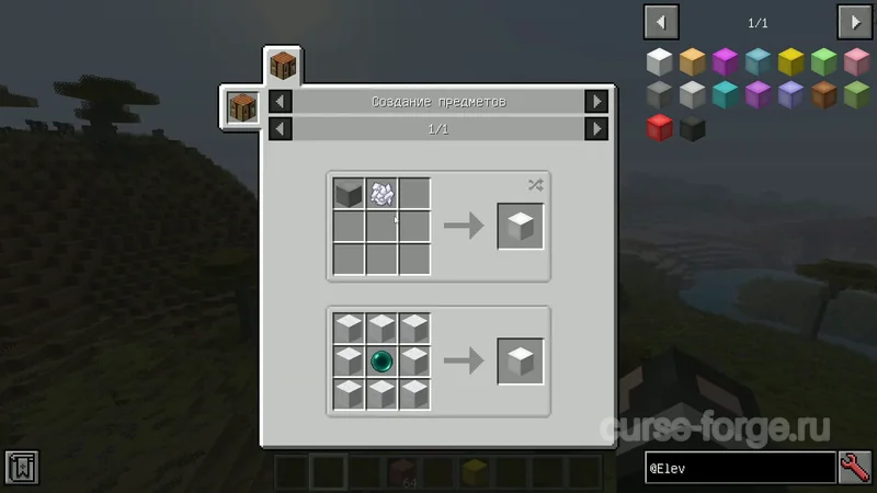 OpenBlocks Elevator — скриншот 5