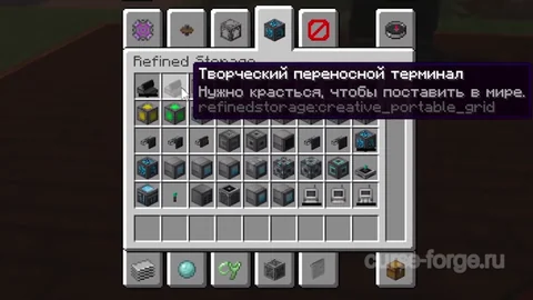 Refined Storage — скриншот 3