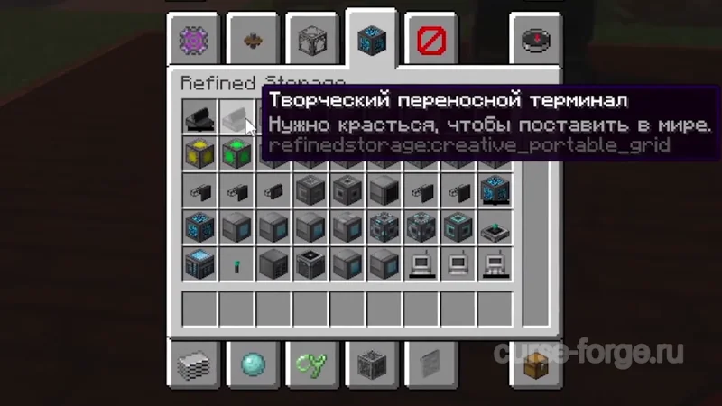 Refined Storage — скриншот 3