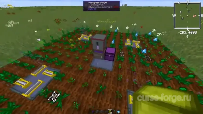 Mystical Agriculture — скриншот 8