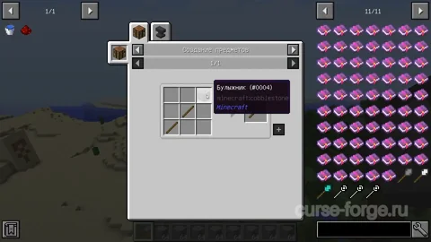 Better Builder's Wands — превью 10