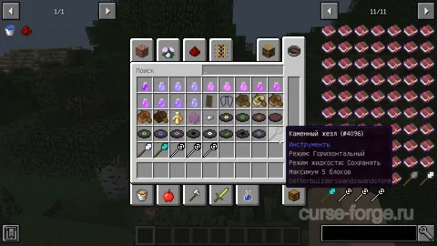 Better Builder's Wands — превью 11