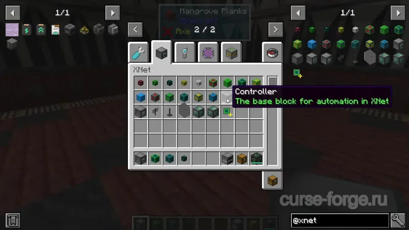 XNet — скриншот 8