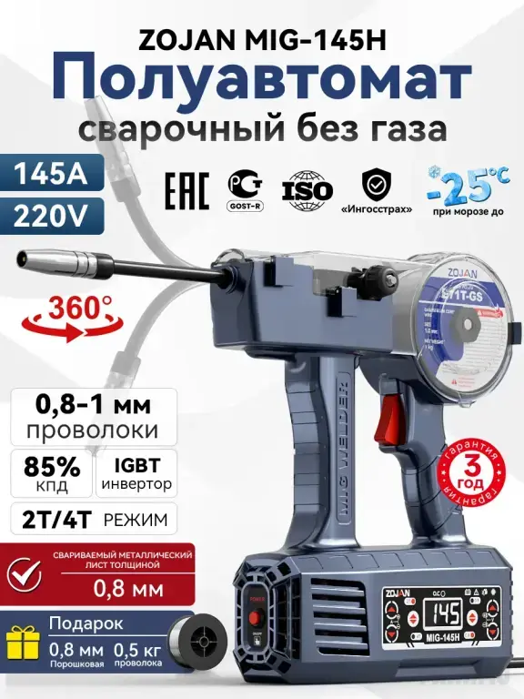 Аренда ( прокат ) сварочный полуавтомат