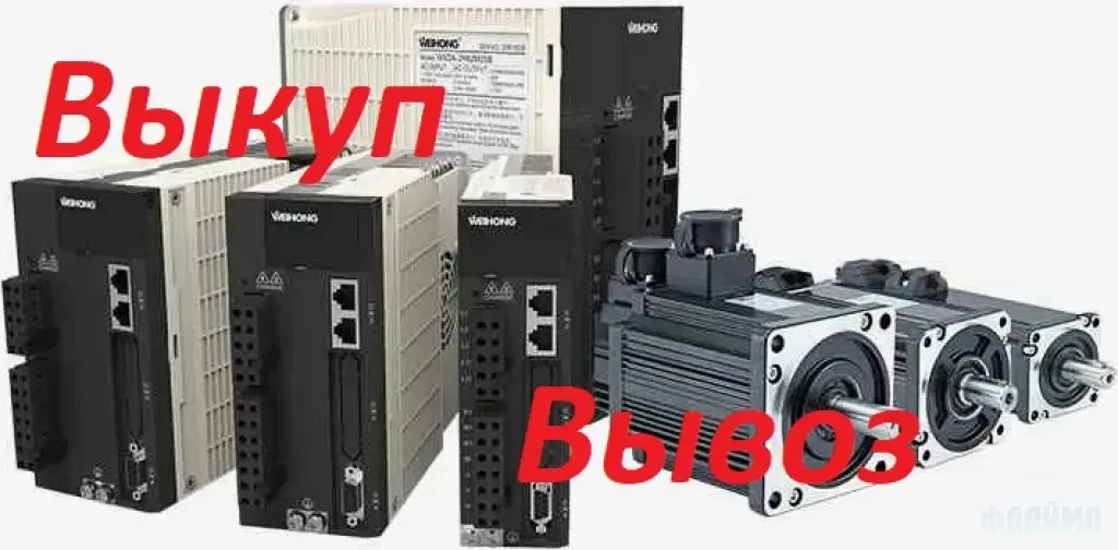 Куплю Schneider Elektric . Siemens . ABB .Omron . Allen Bredleu ....
