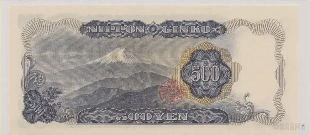 Япония , 500 йен , 1969 г. , Unc .