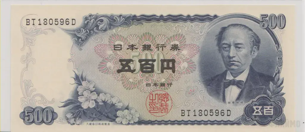 Япония , 500 йен , 1969 г. , Unc .
