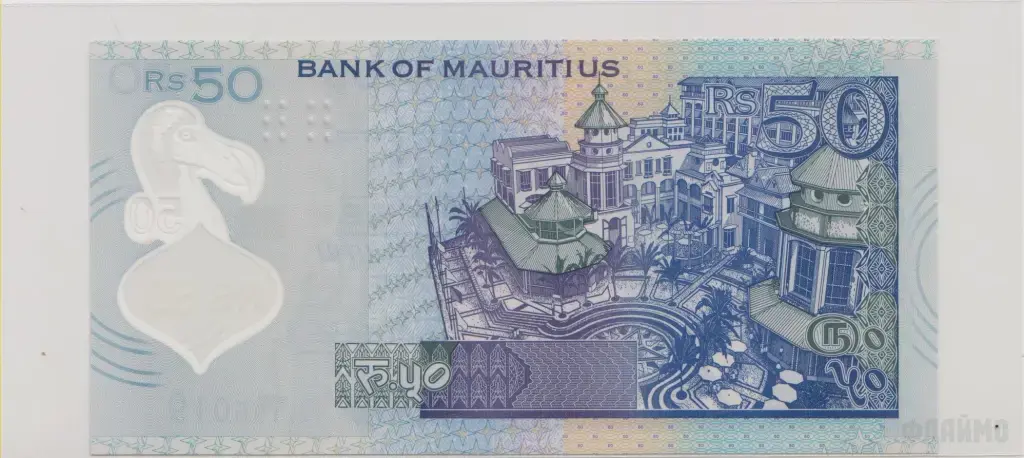 Маврикий , 50 рупий , 2021 г. , Unc .