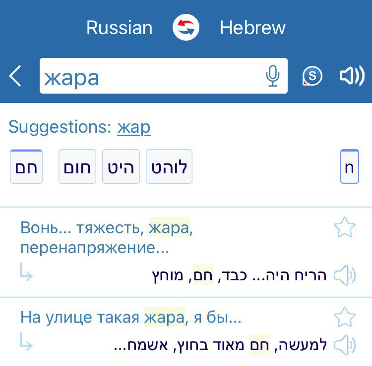 Скриншот из приложения Reverso Context