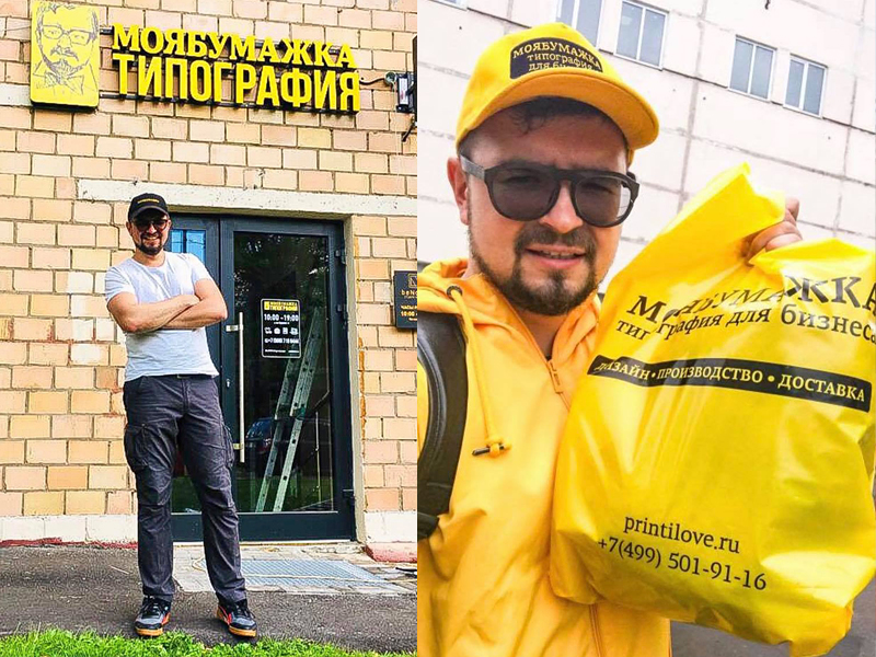 У типографии «Моя бумажка»