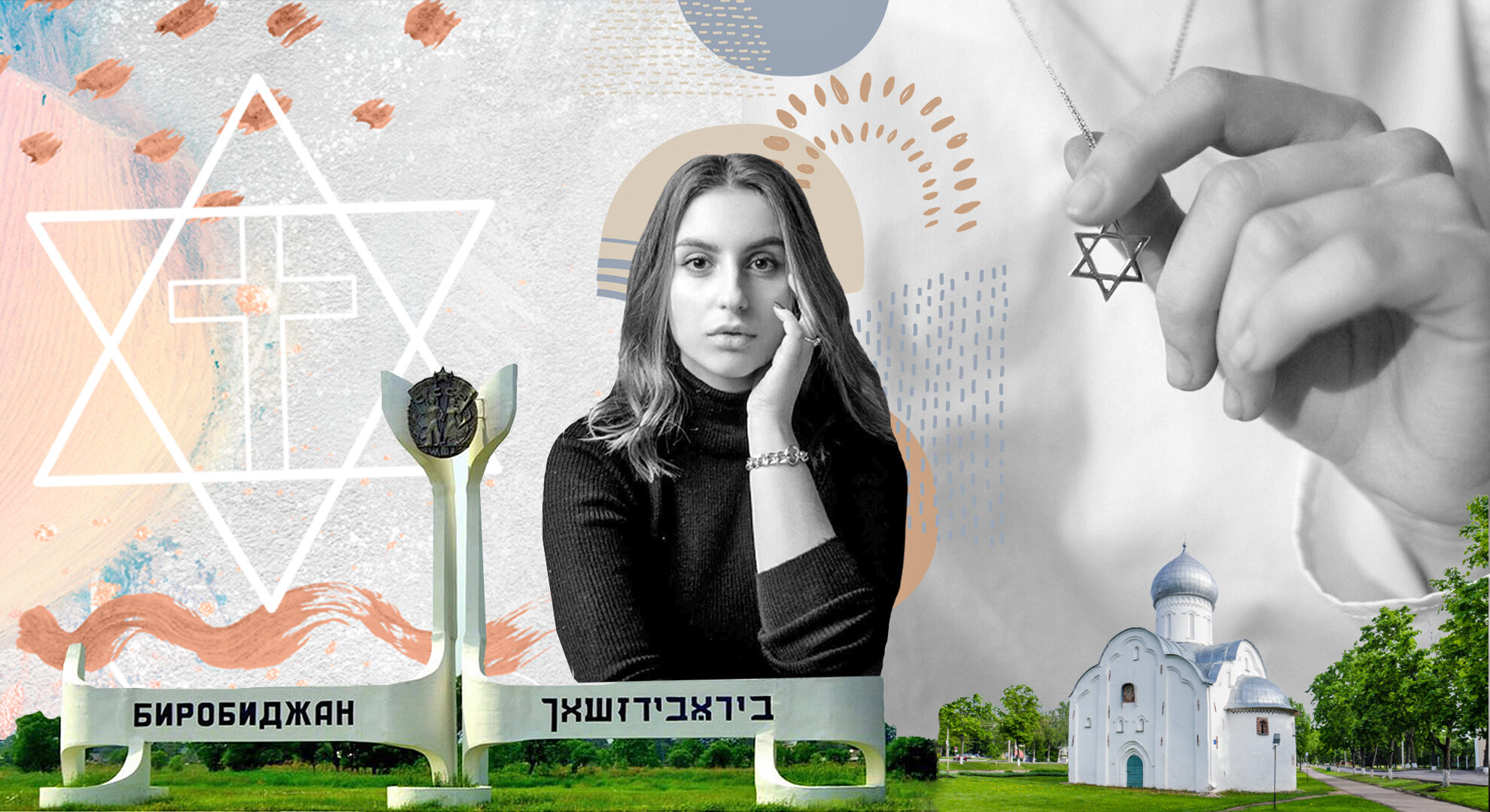 «Мама носила крестик, а папины родственники жили в Израиле». История девушки, выросшей в смешанной семье