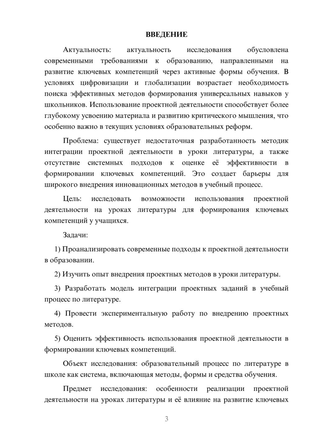 Предпросмотр курсовой работы 3