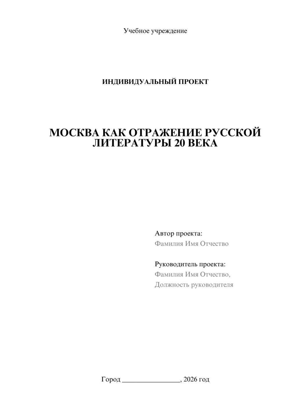 Предпросмотр проекта 1