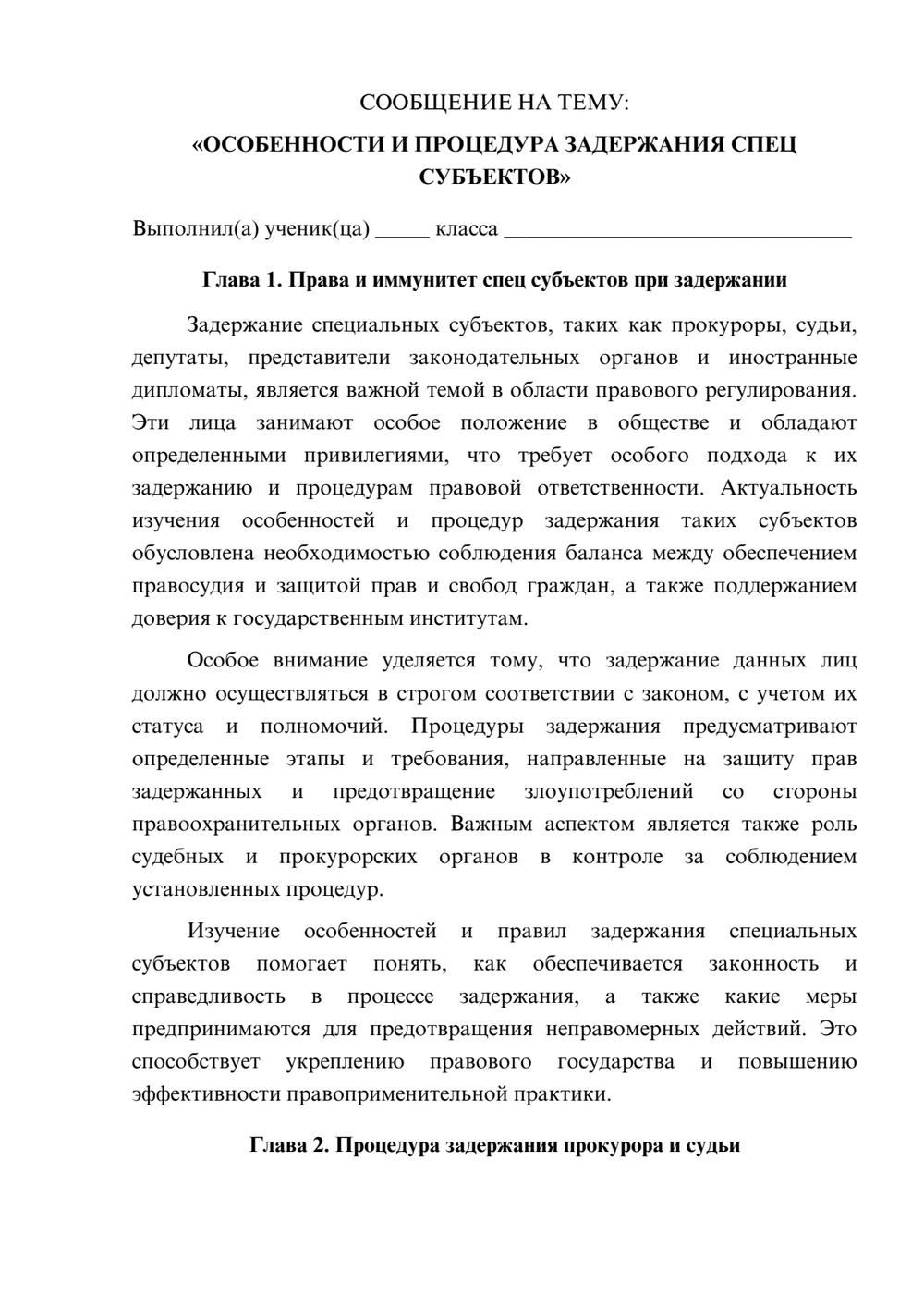Предпросмотр сообщения 1