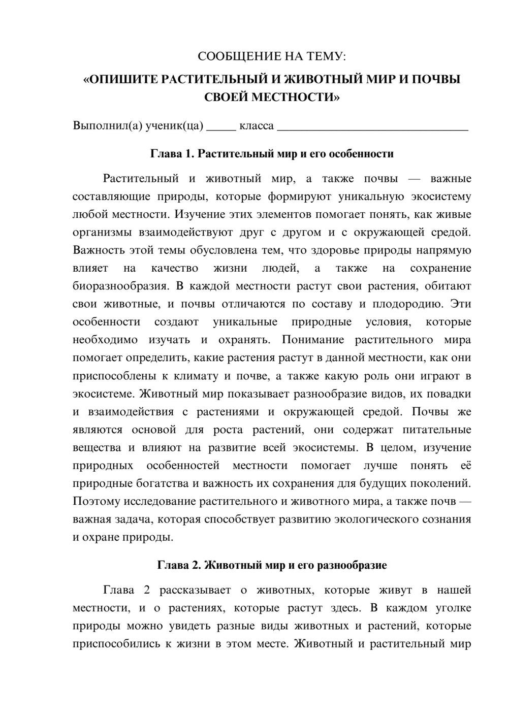 Предпросмотр сообщения 1