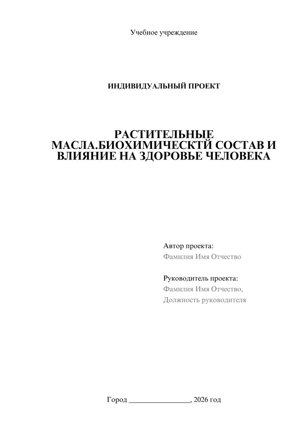 Предпросмотр проекта 1