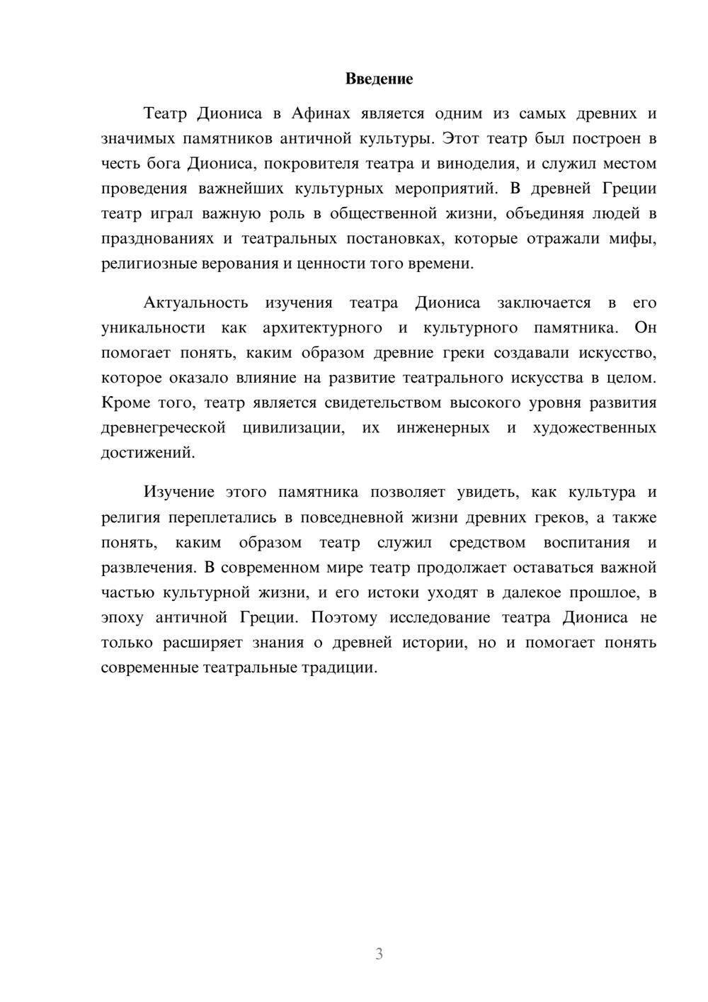Предпросмотр доклада 3