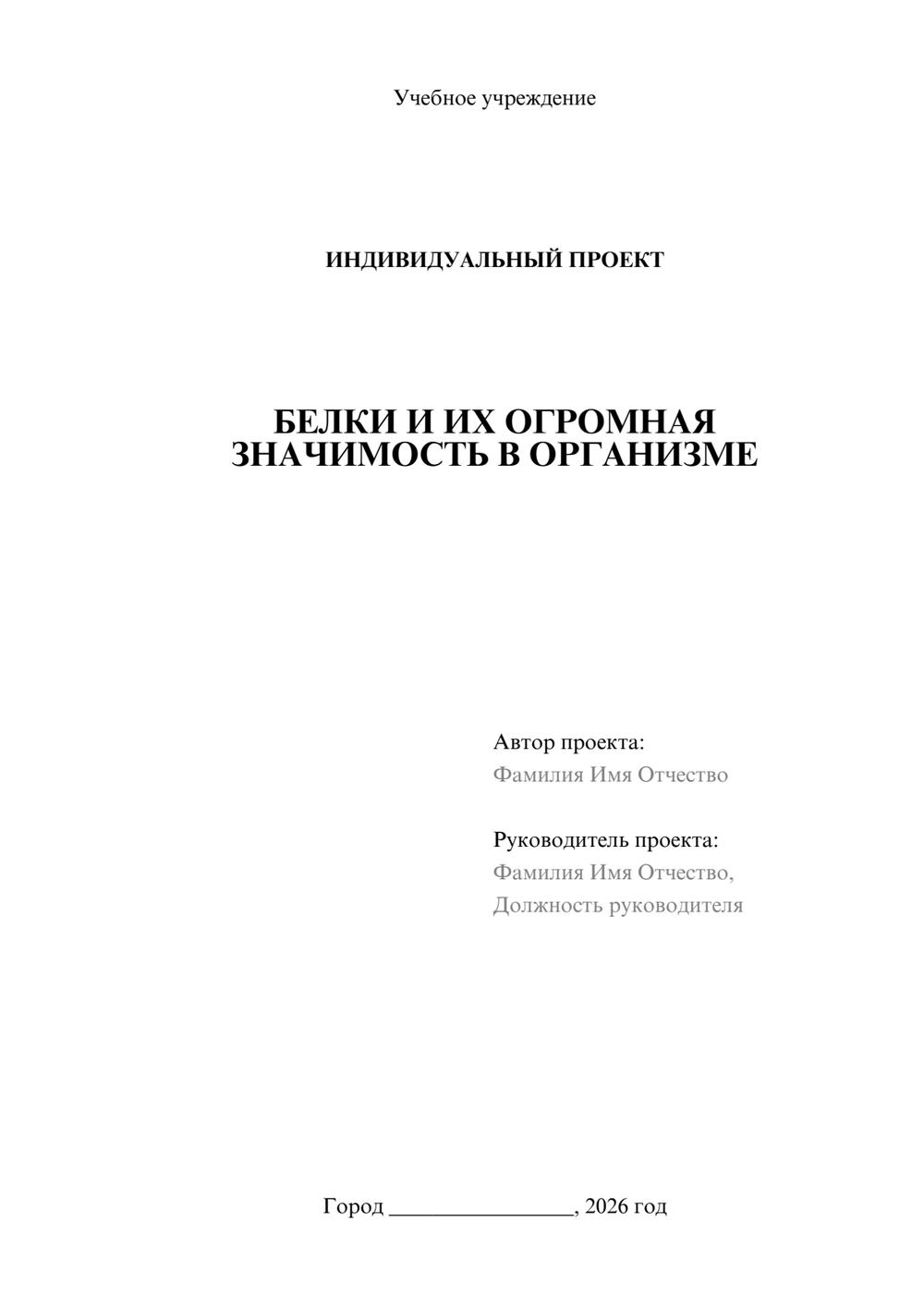 Предпросмотр проекта 1