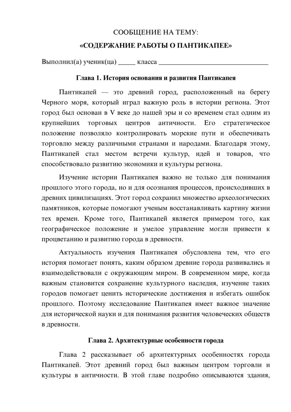 Предпросмотр сообщения 1