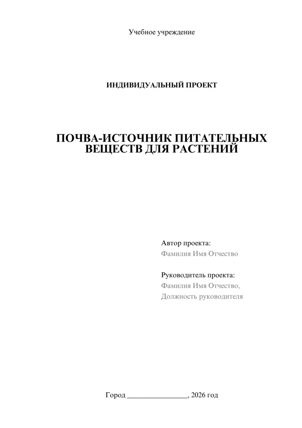 Предпросмотр проекта 1