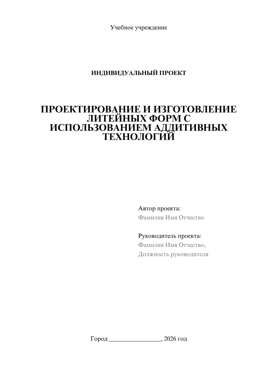 Предпросмотр проекта 1