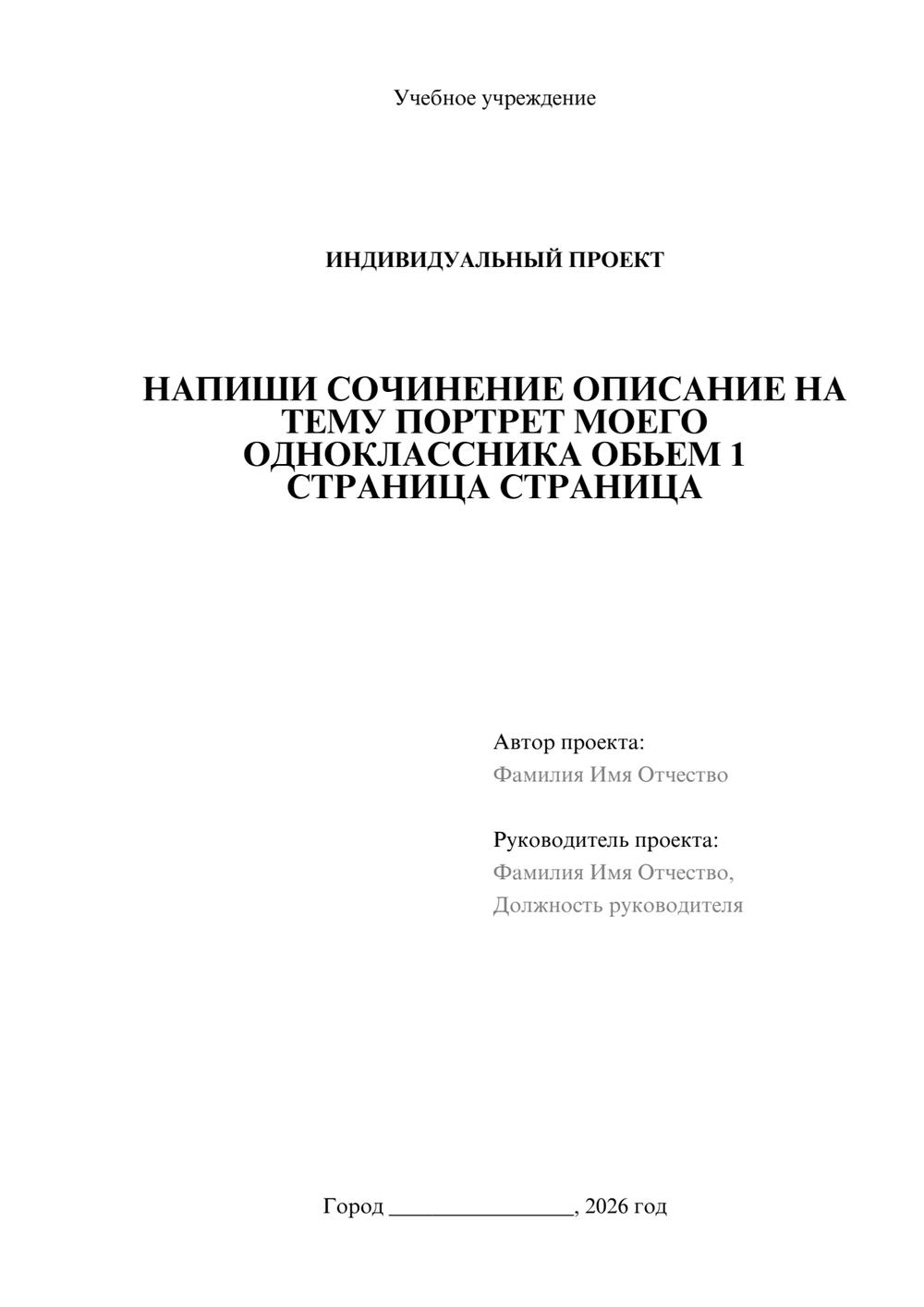 Предпросмотр проекта 1