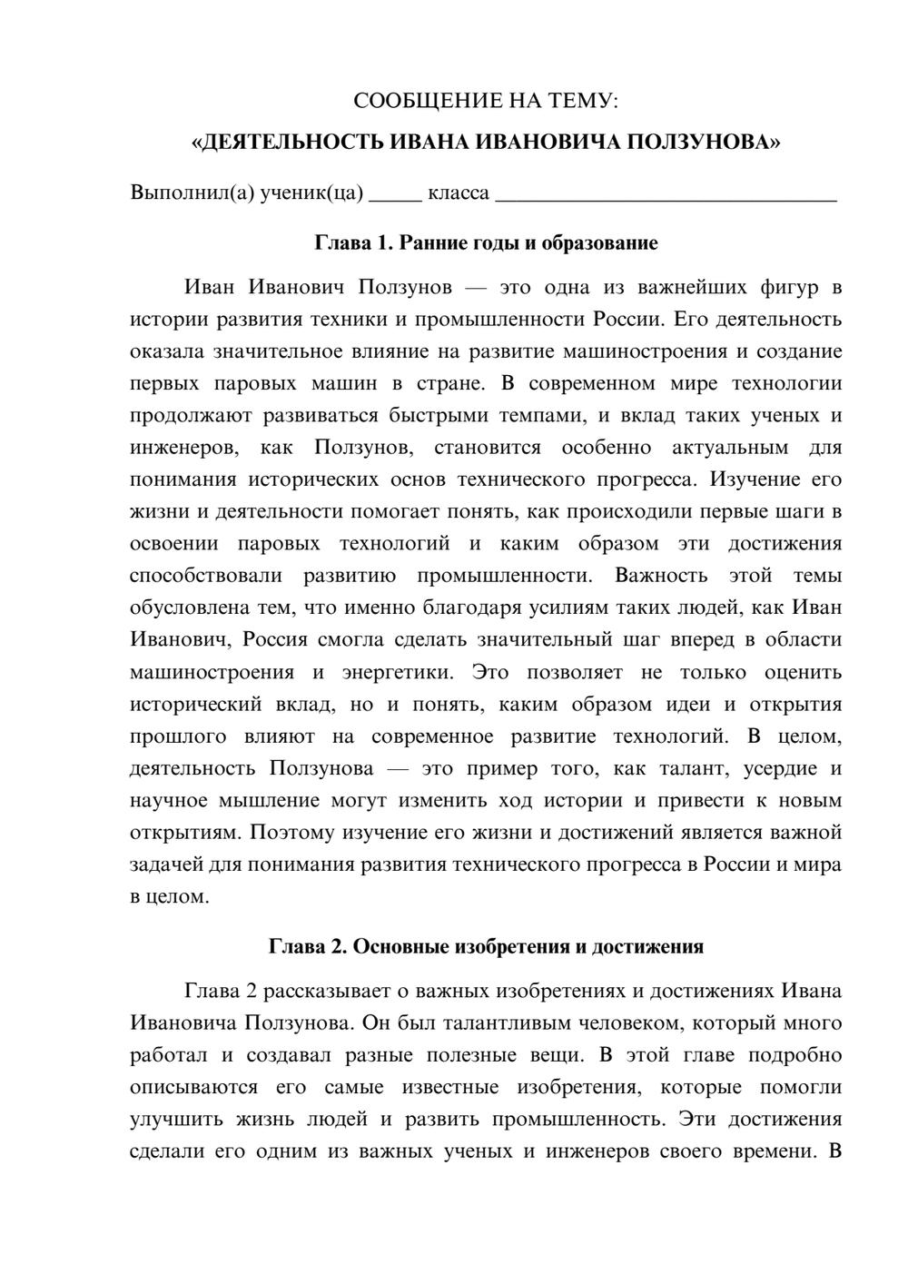 Предпросмотр сообщения 1