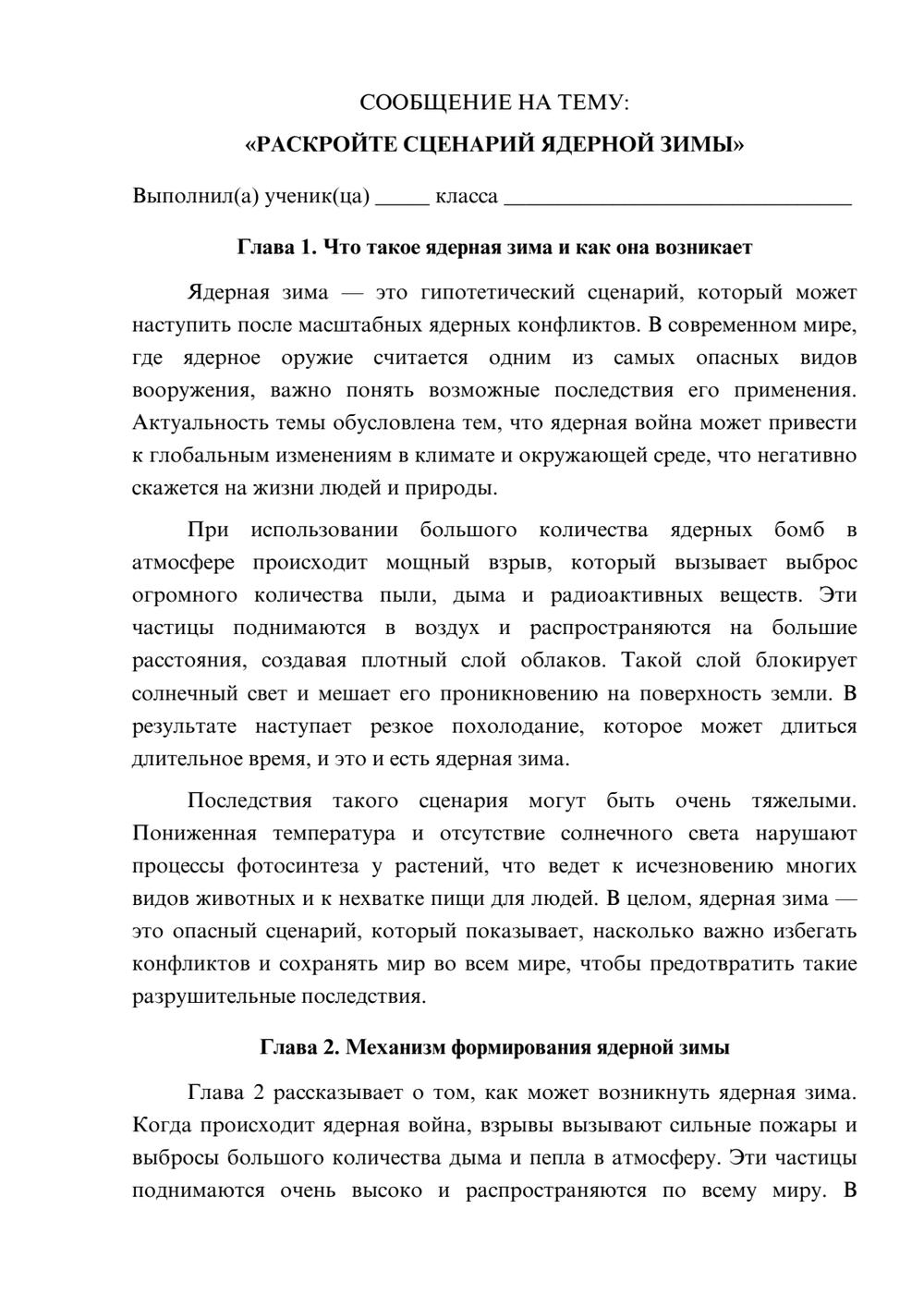 Предпросмотр сообщения 1