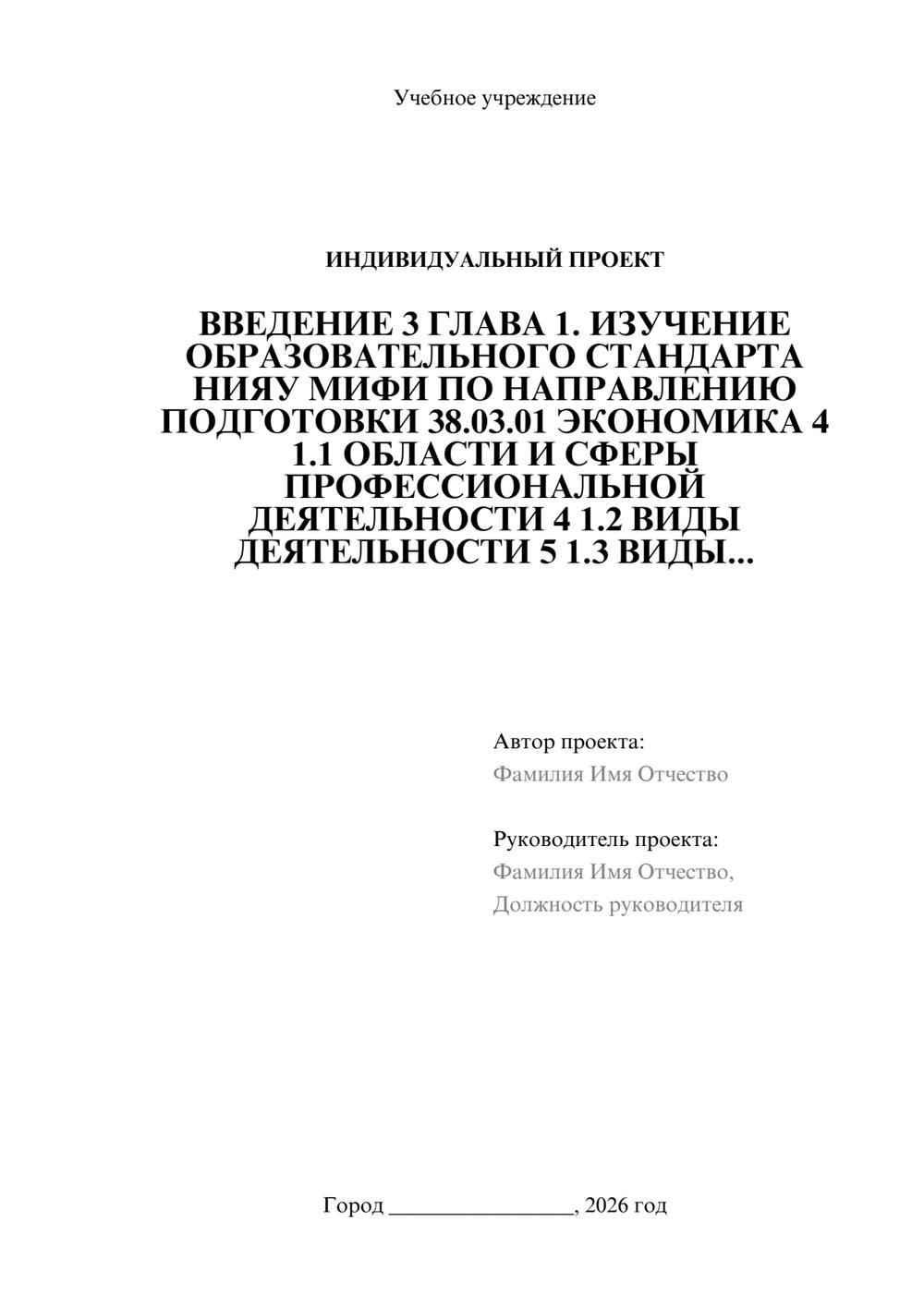 Предпросмотр проекта 1