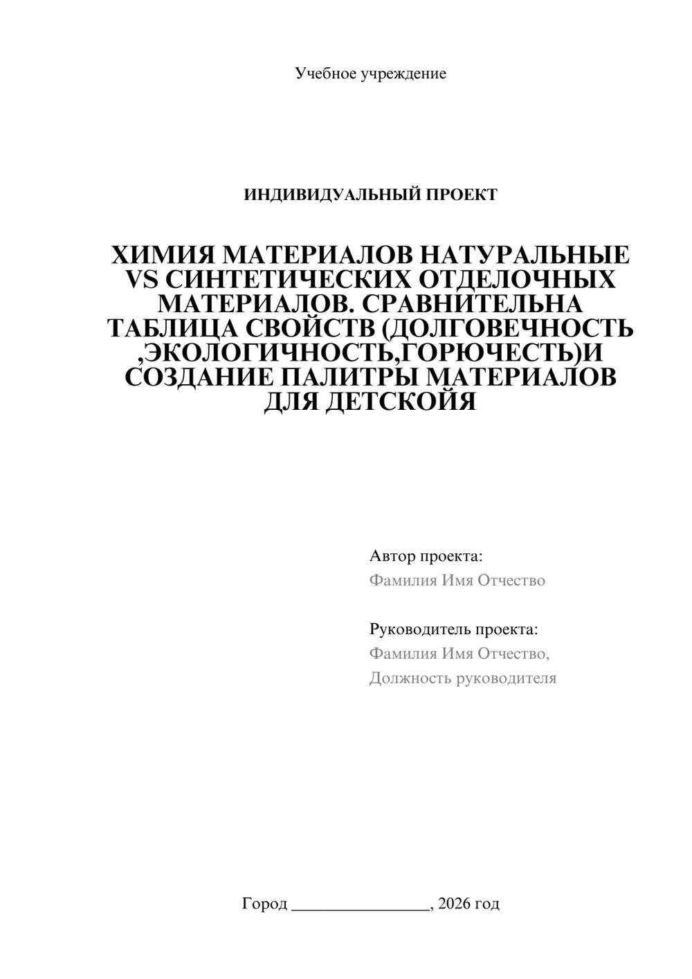Предпросмотр проекта 1