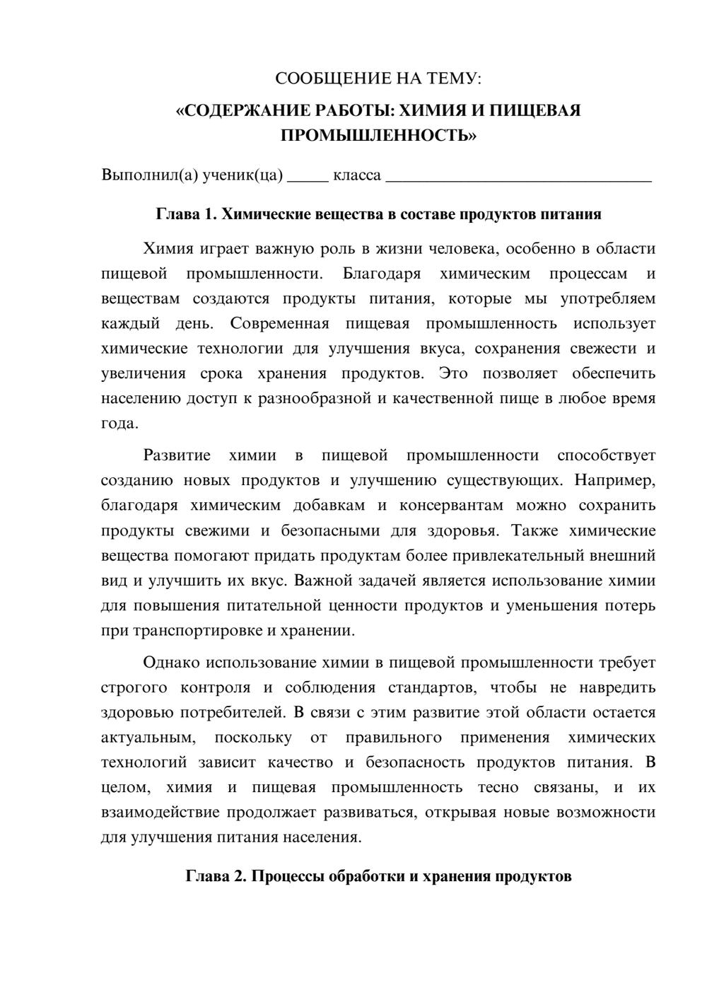 Предпросмотр сообщения 1