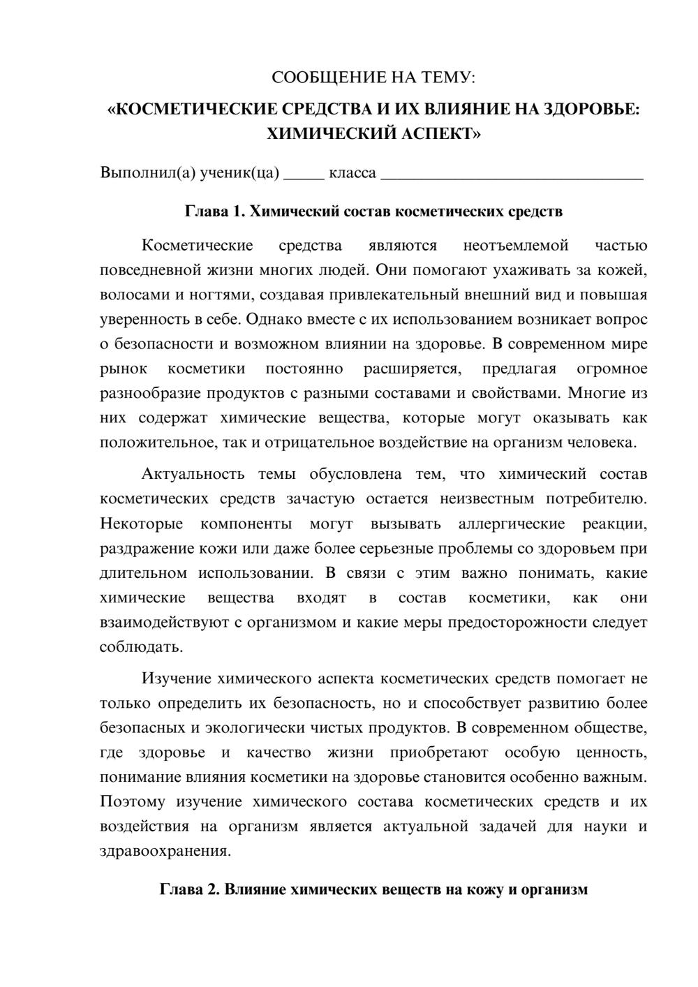 Предпросмотр сообщения 1