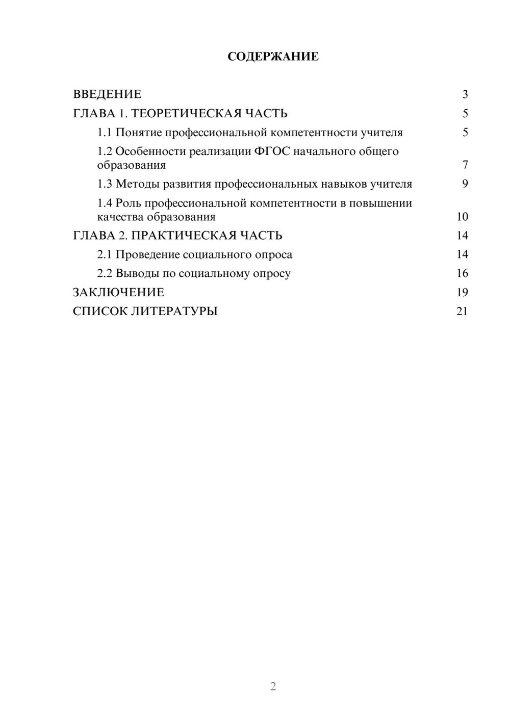 Предпросмотр проекта 2