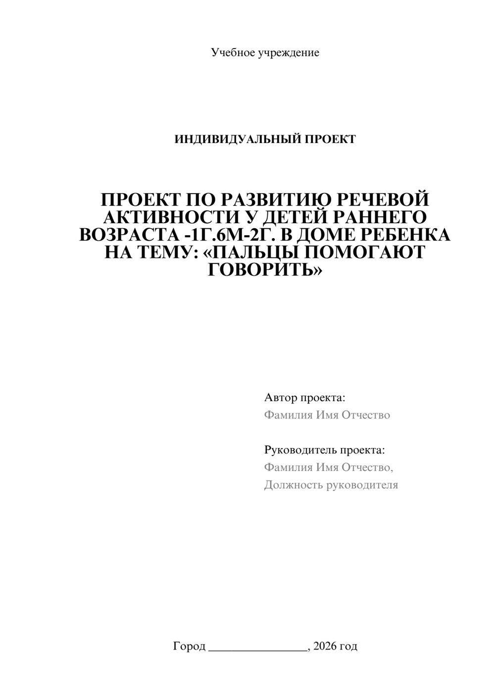 Предпросмотр проекта 1