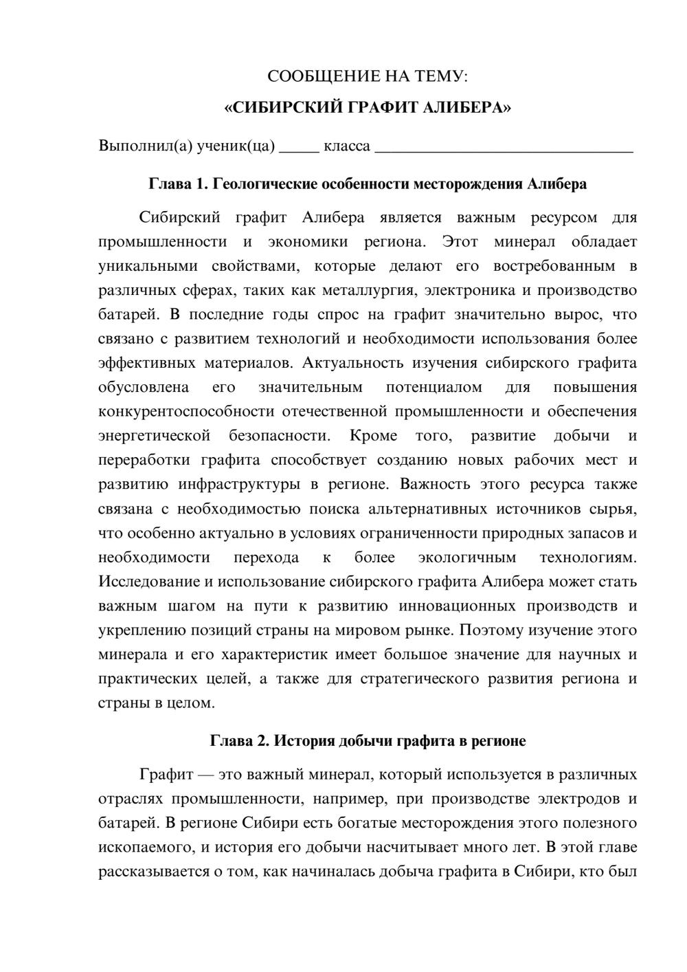 Предпросмотр сообщения 1