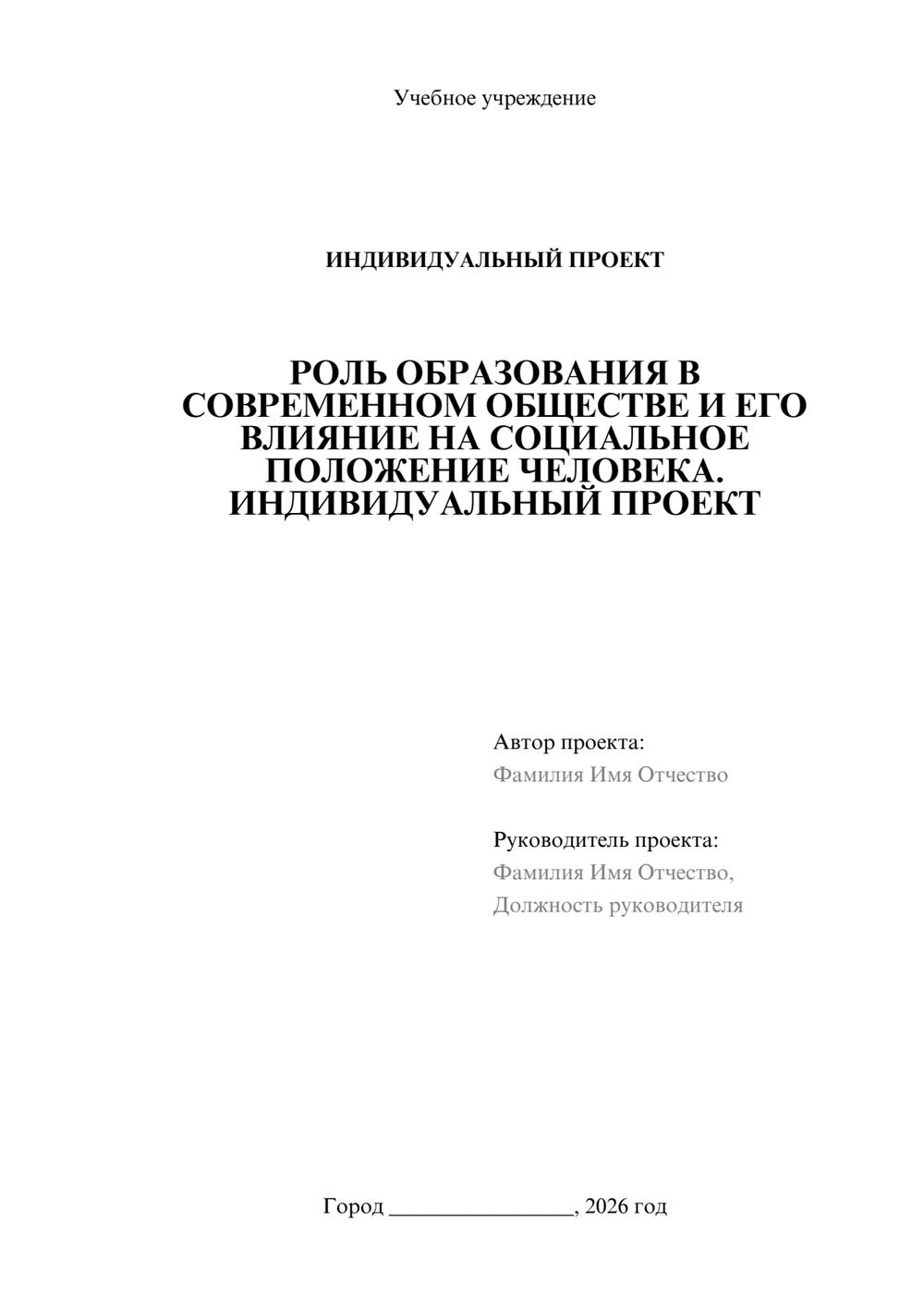 Предпросмотр проекта 1