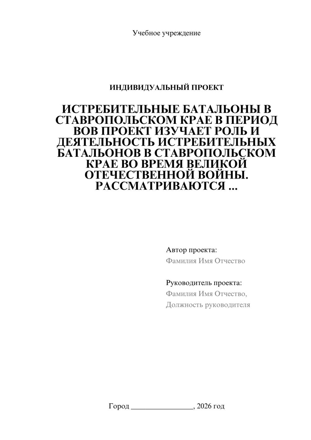 Предпросмотр проекта 1