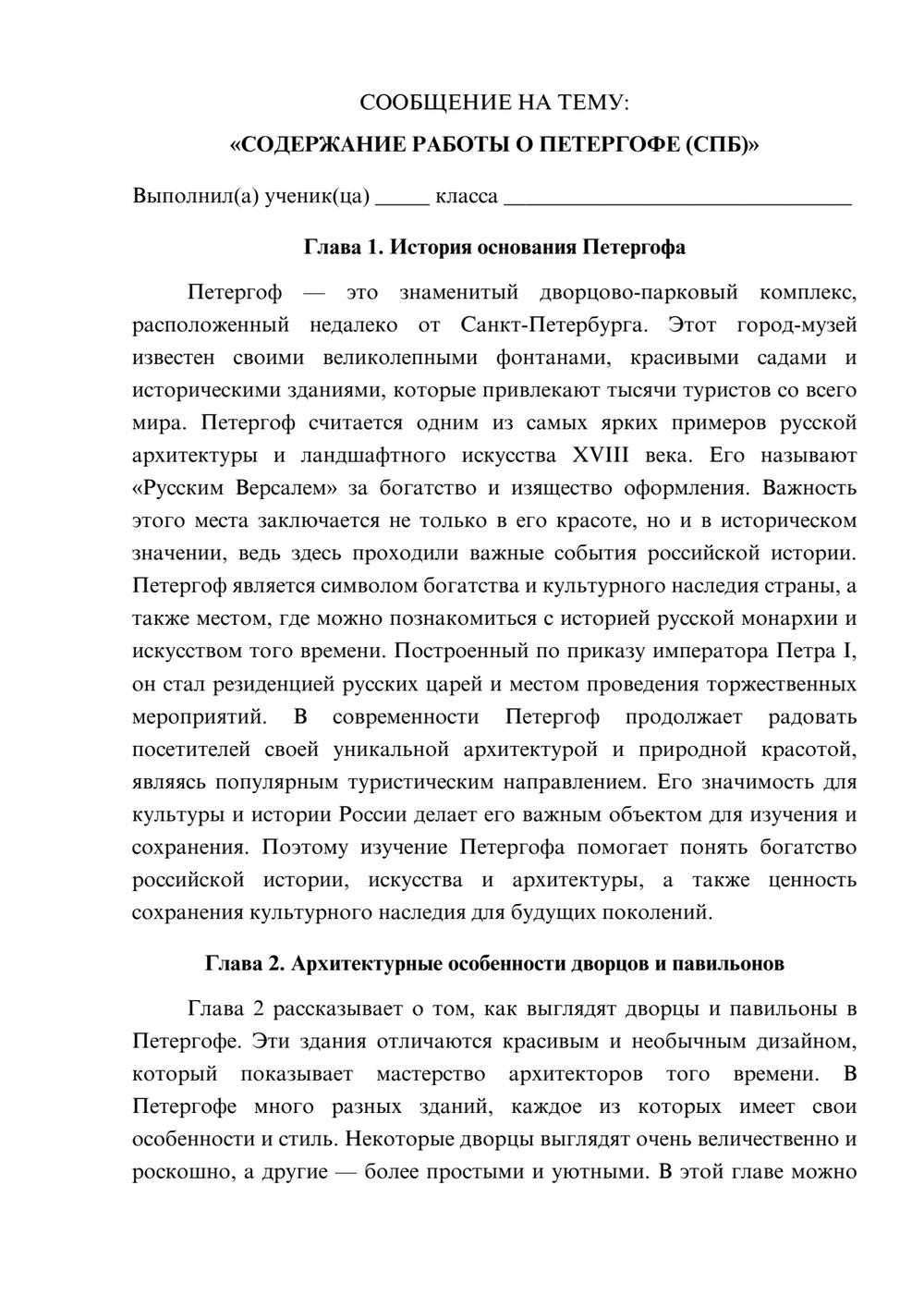Предпросмотр сообщения 1