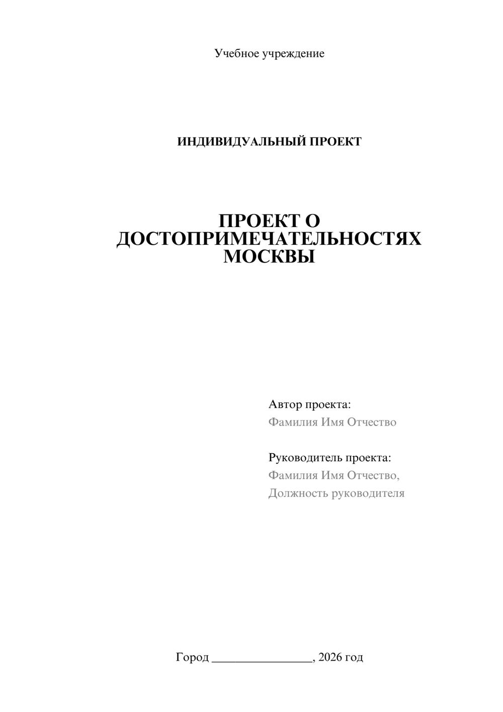 Предпросмотр проекта 1