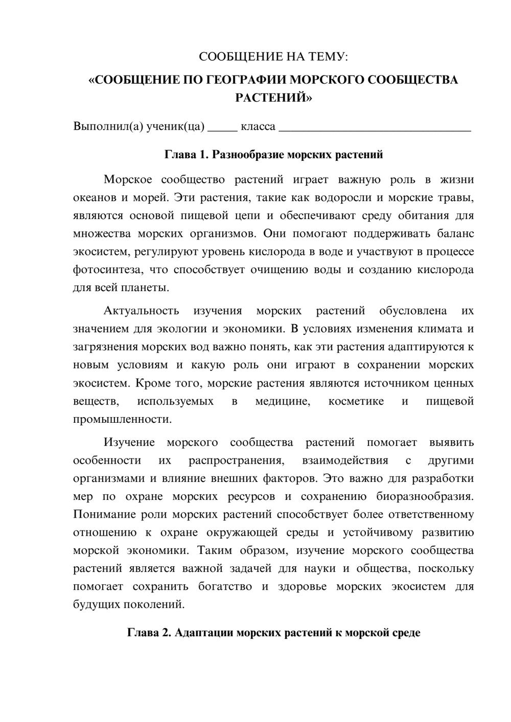Предпросмотр сообщения 1