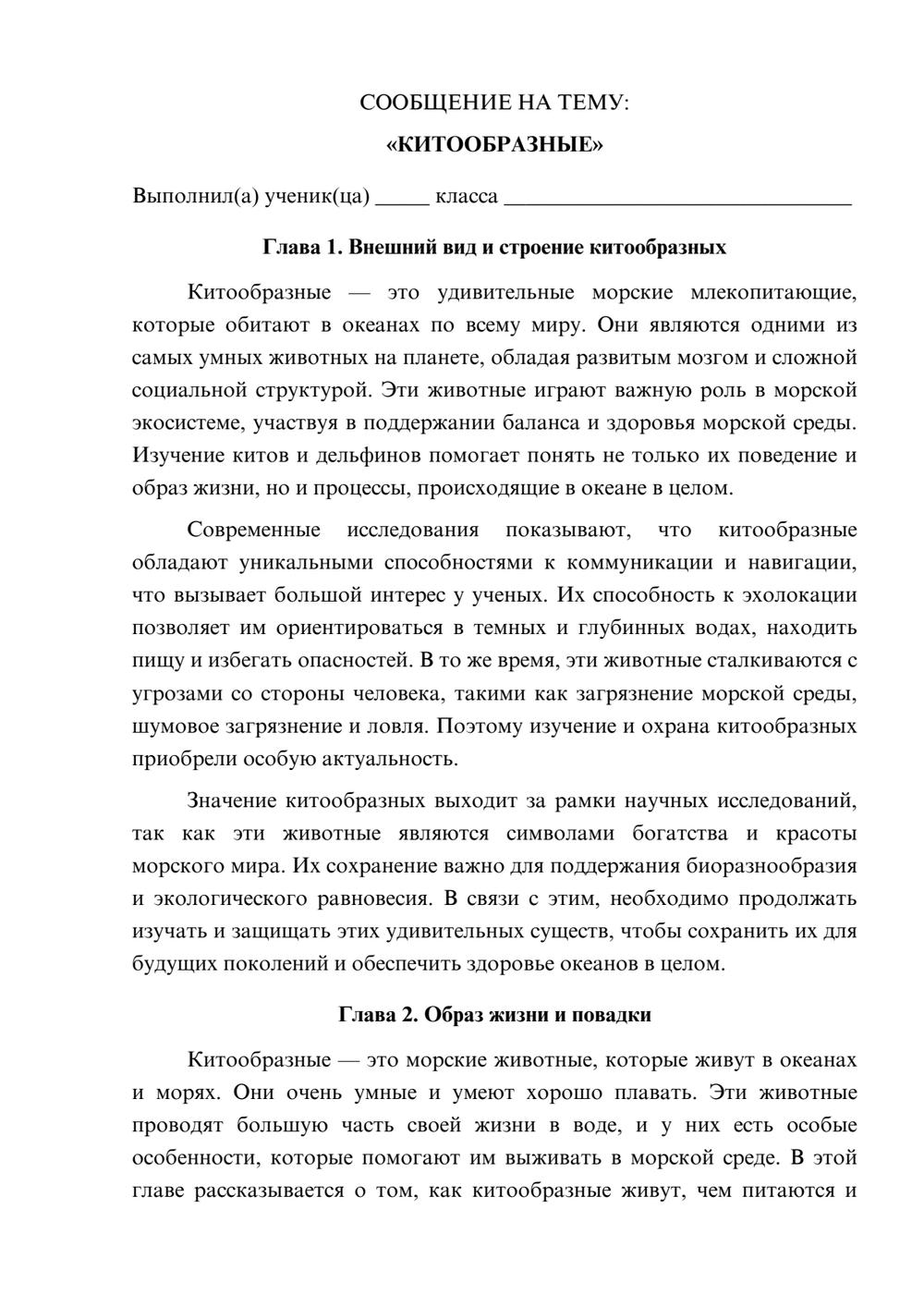 Предпросмотр сообщения 1