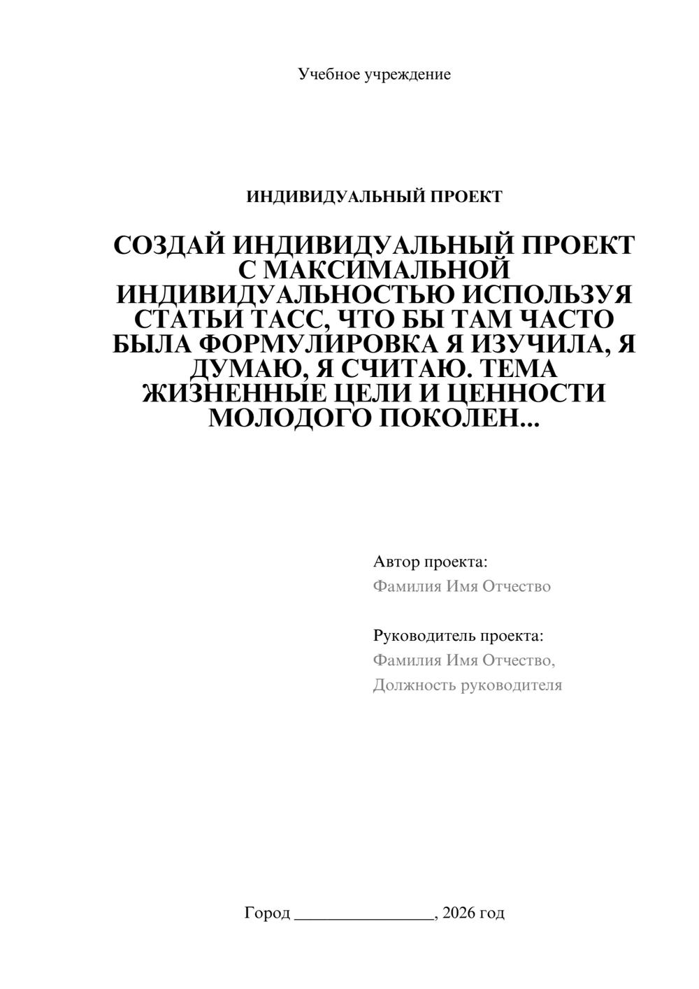 Предпросмотр проекта 1